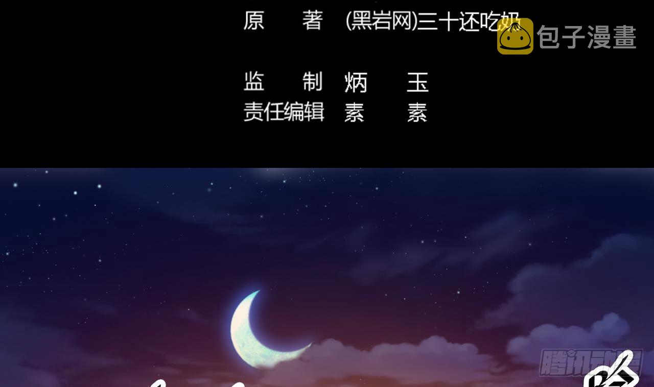 第20话 拯救莫诗瑶4