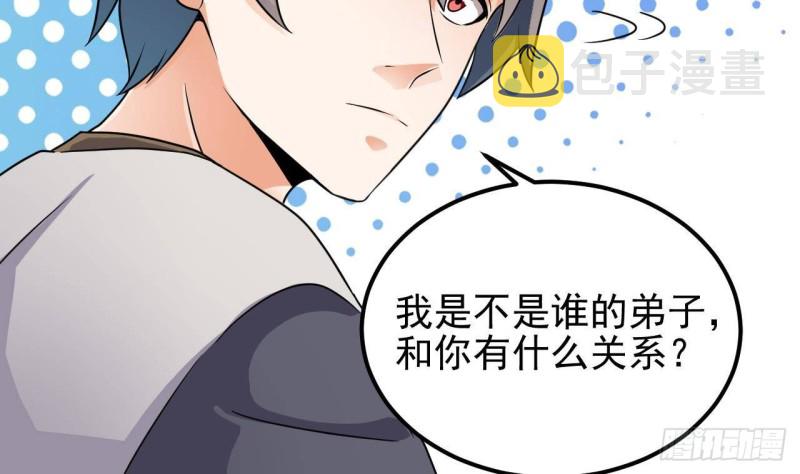 第182话 逃过一劫？9