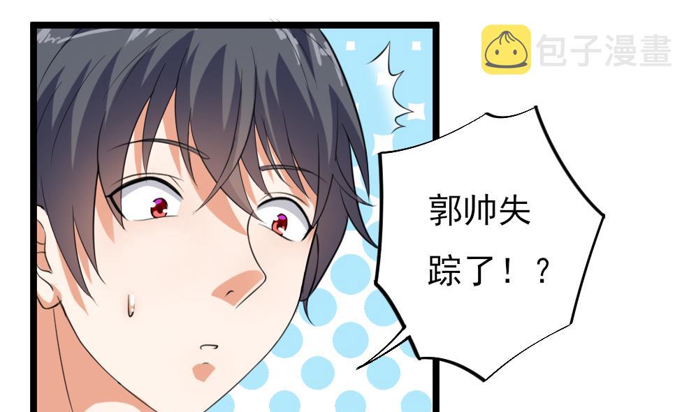 第37话 砸场子21