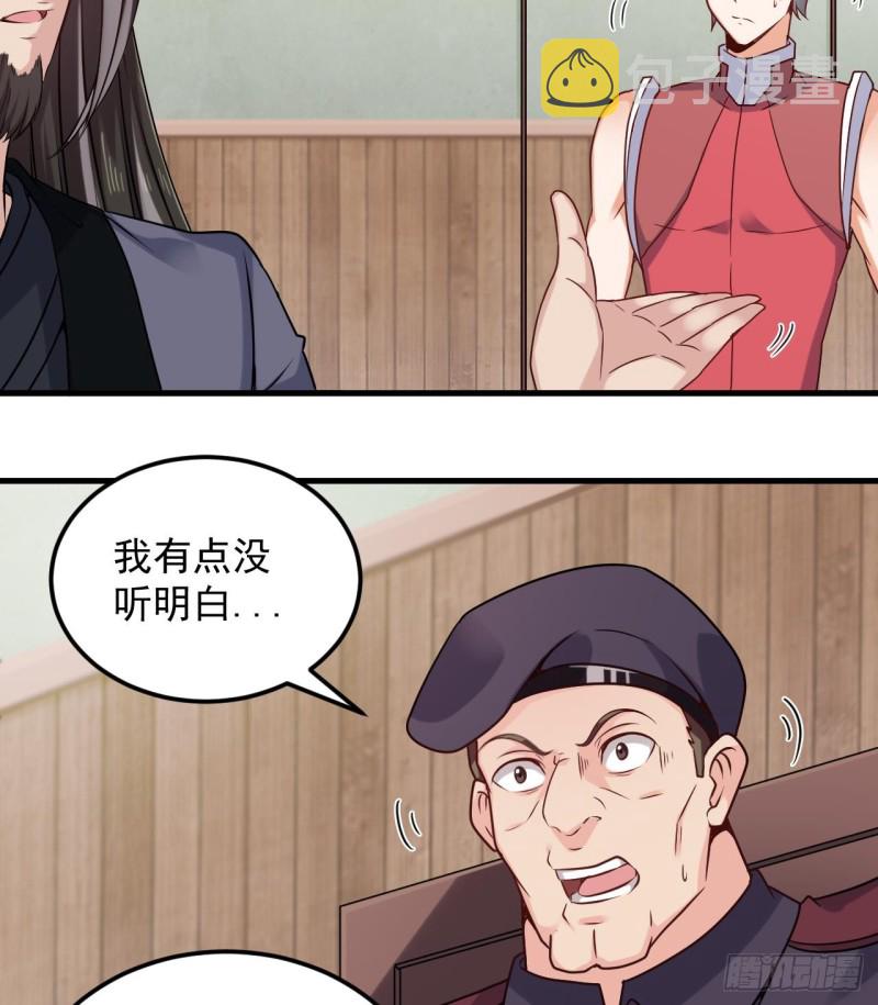 第138话 血口喷人27