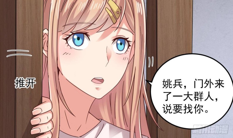 第166话 请我当盟主？17