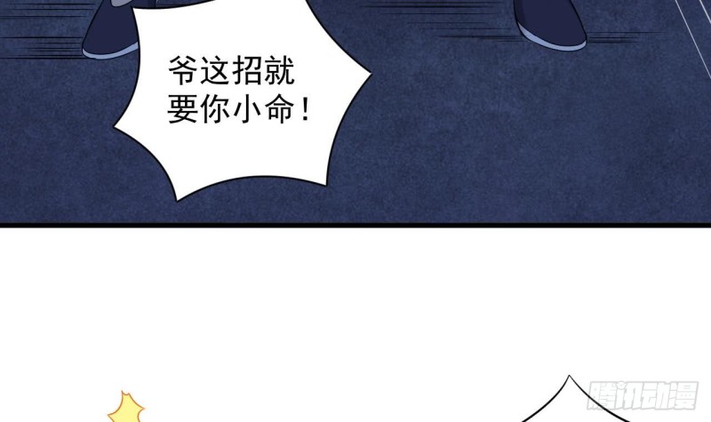 第97话 打不过就溜！14