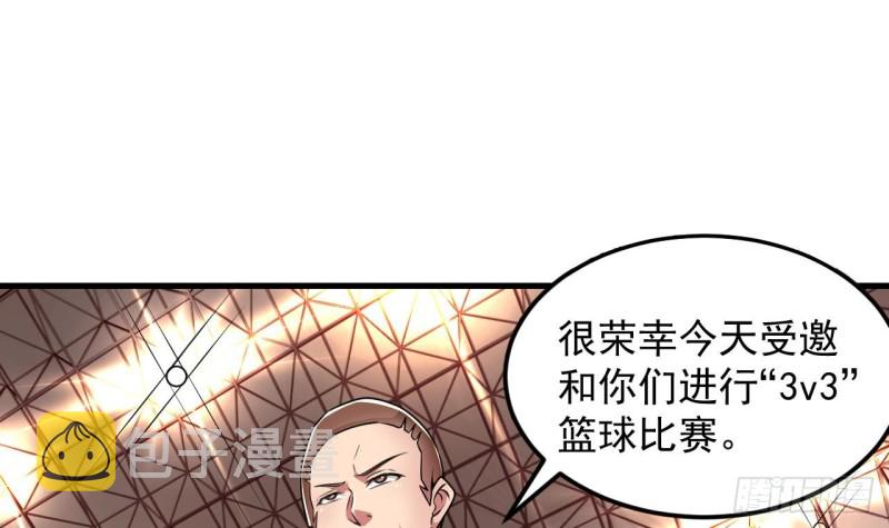 第134话 3对3篮球赛23