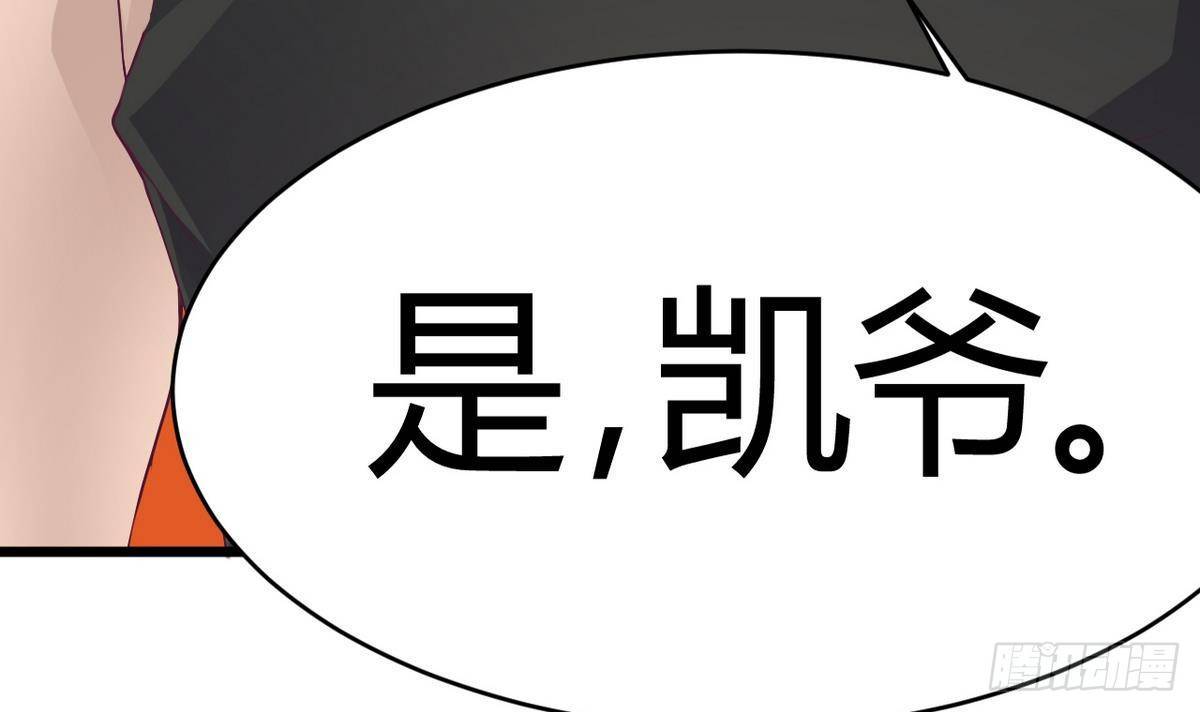 第25话 凯爷，这事算了吧71