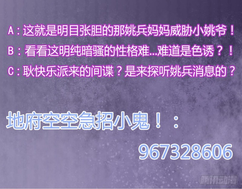 第92话 身材真不错~56