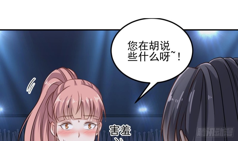 第116话 背美女姐姐去医院23