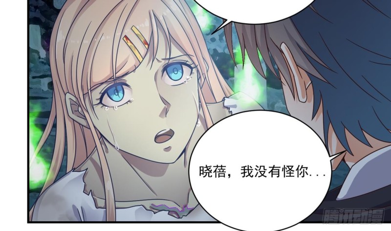 第118话 姚兵！别靠近我快走！27