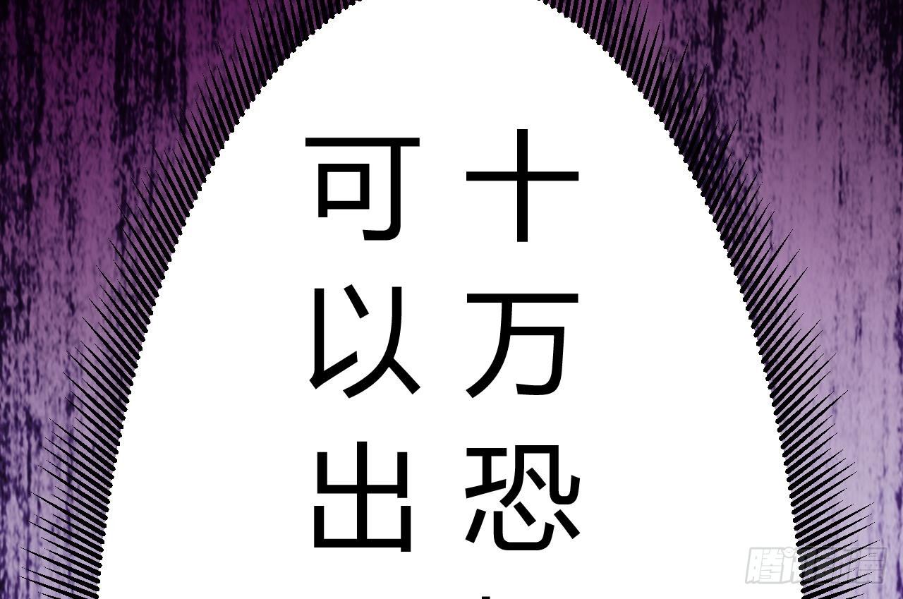 第17话 张天师搞不定？！48
