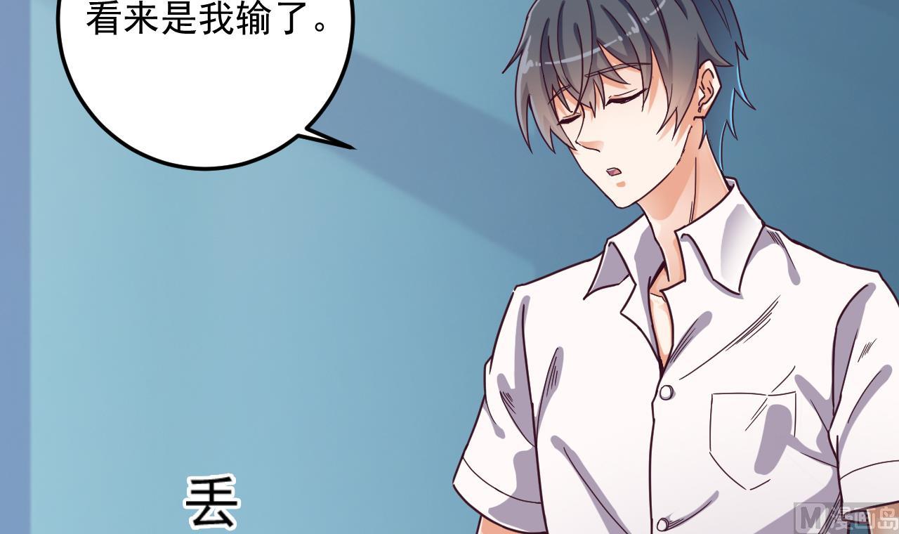 第56话 我和你打赌47