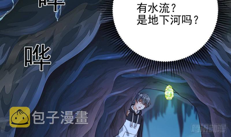 第233话 山洞艳遇？41