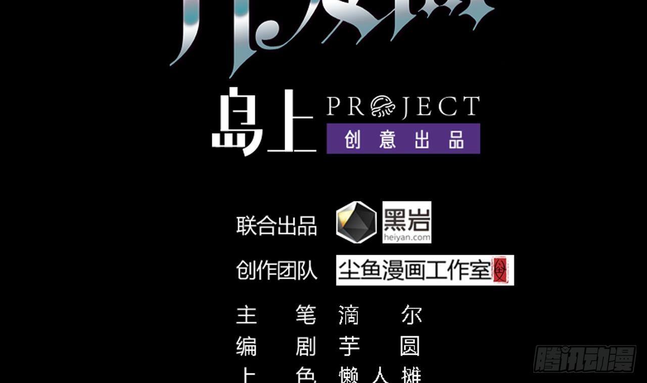 第4话 瞧我发现了什么3