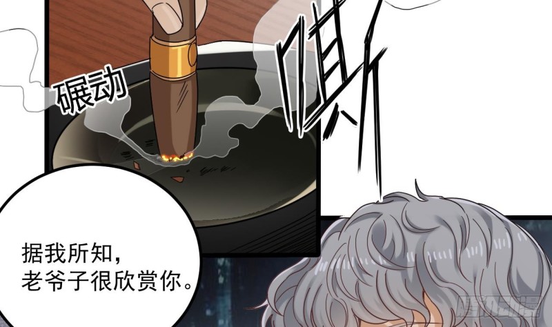 第90话 不想让你们为难16