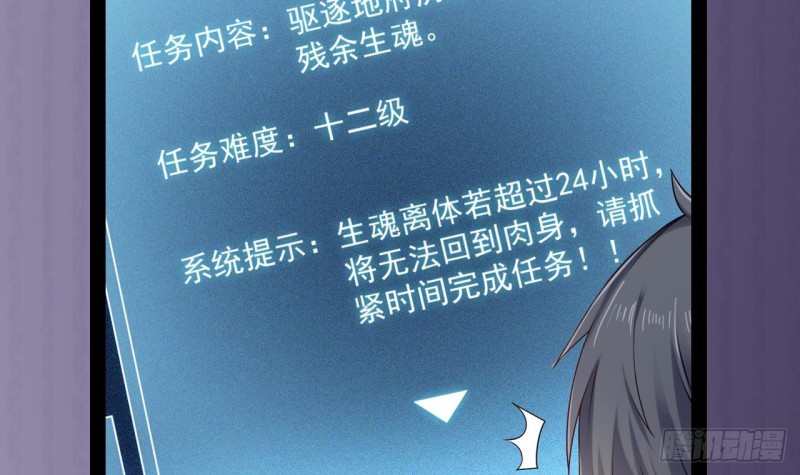 第153话 我去找阎王41