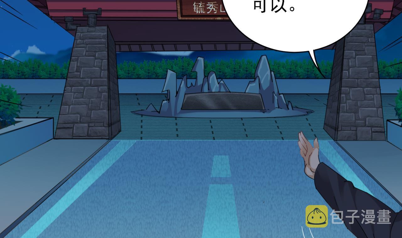第76话 至尊金卡？43