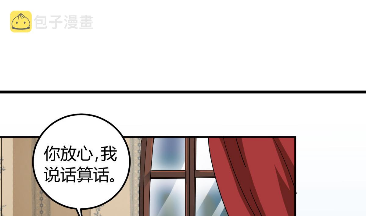 第45话 僵尸粉？31
