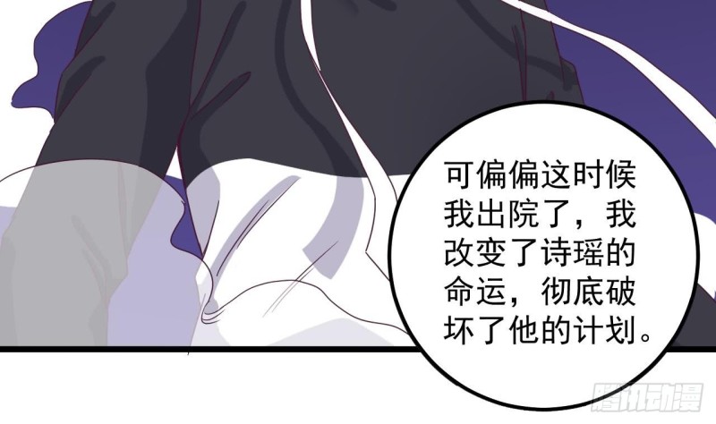 第129话 把你当朋友你居然骗我！37