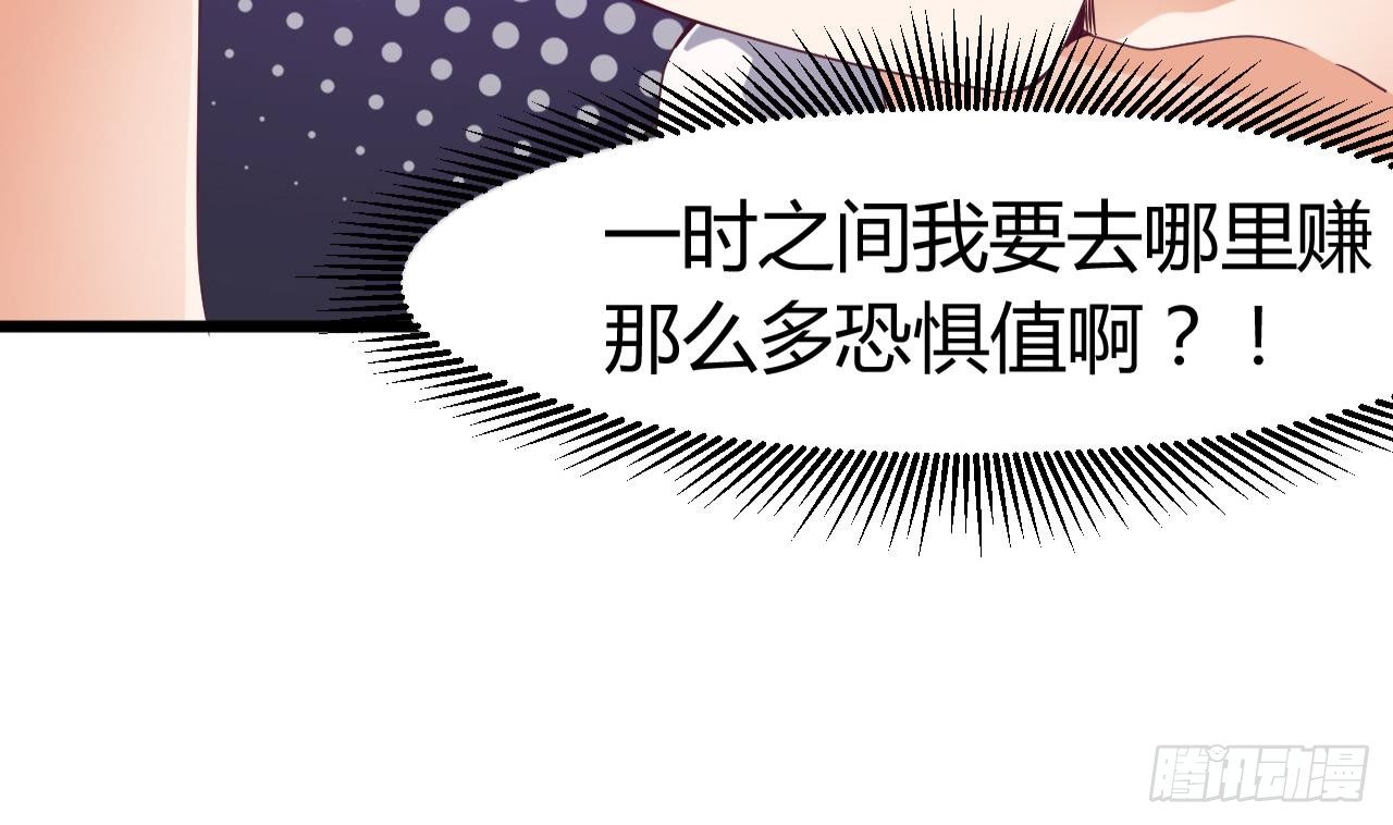 第8话 教室里的恐怖事件6