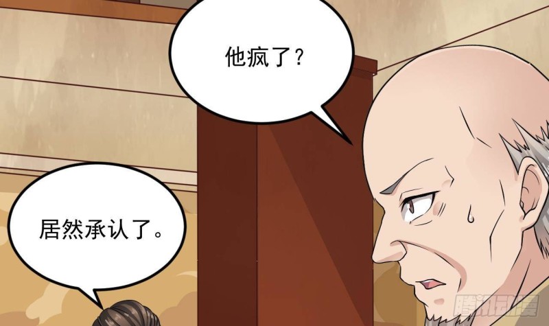 第211话 该把东西还给我了！32