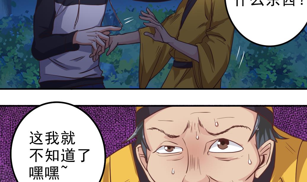 第39话 潜入山庄19