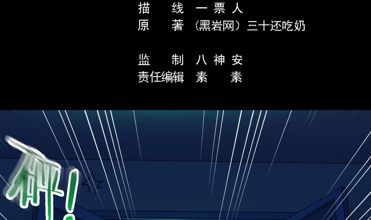 第63话 退阴差4