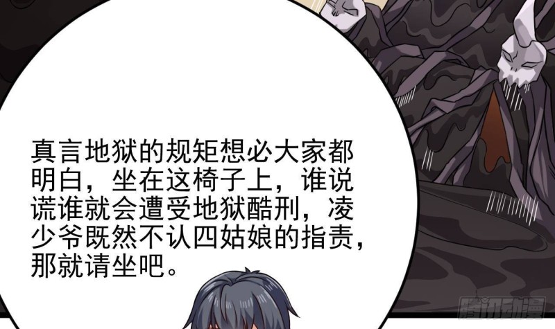 第212话 坐？还是不坐？？32