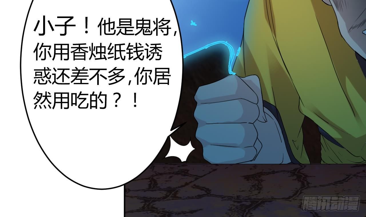 第18话 母子双煞18