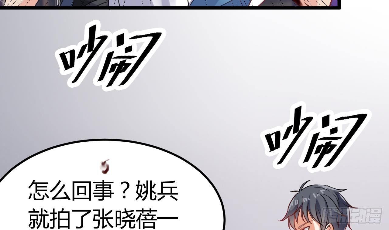 第11话 快推开她34