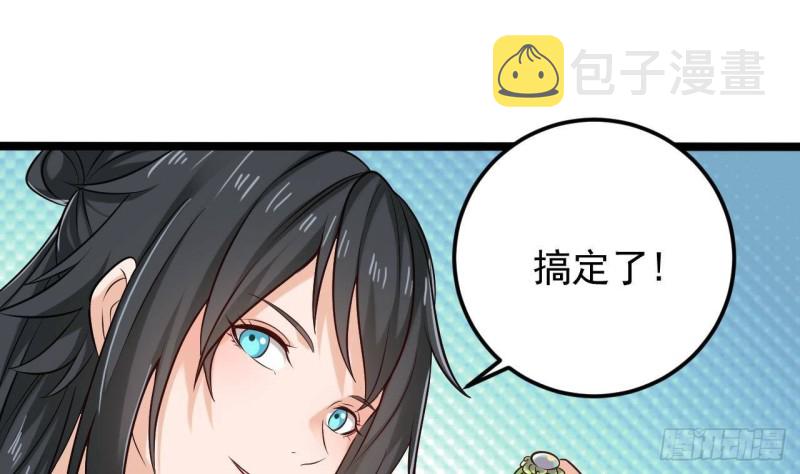第206话 上门找事！33