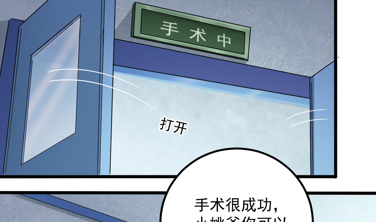 第68话 有人搞事情10