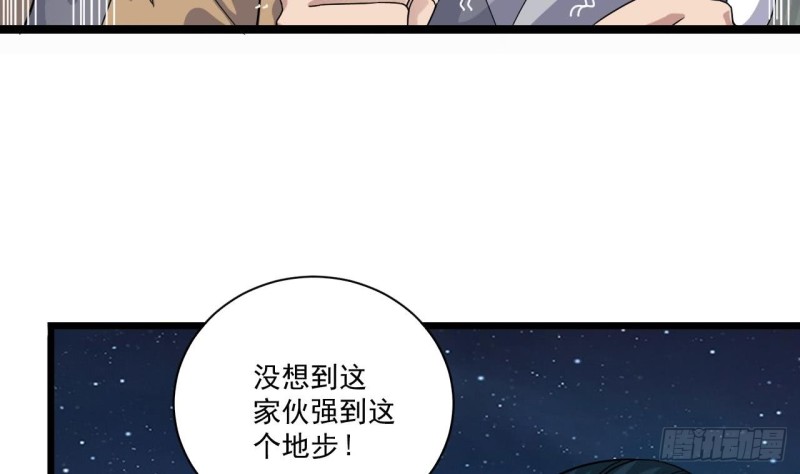第96话 就这三脚猫功夫？10