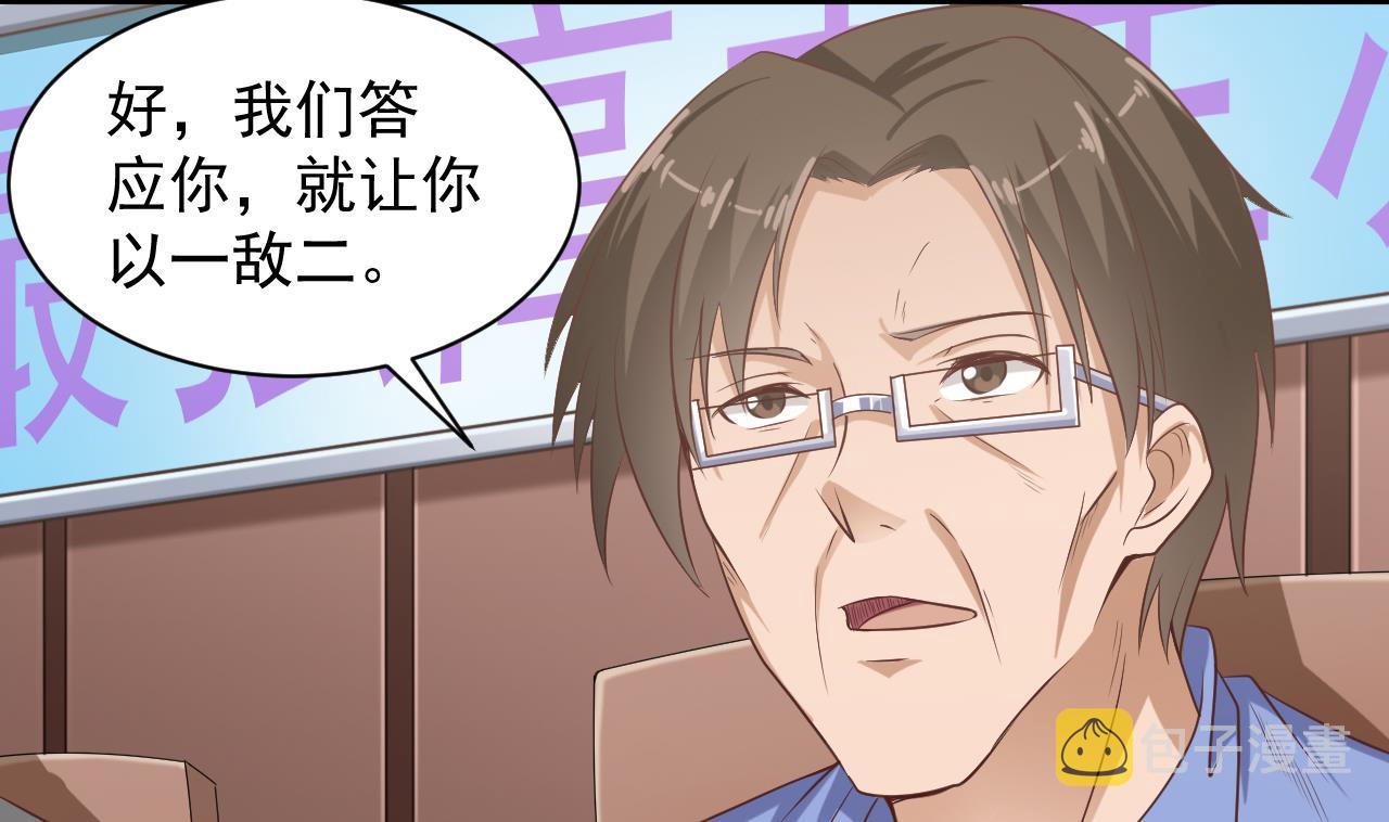 第59话 速战速决9