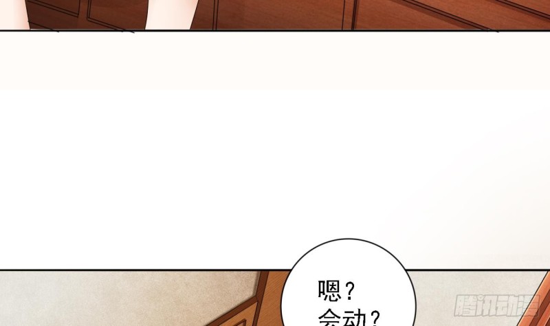 第77话 捉奸在床9