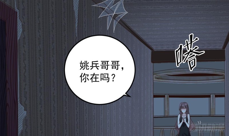 第157话 莫诗瑶的求救电话29