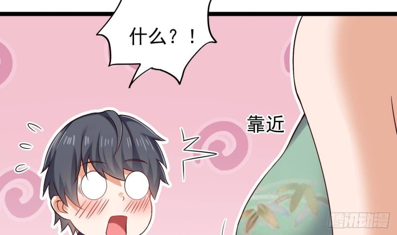 第217话 就...就在这脱吗？52