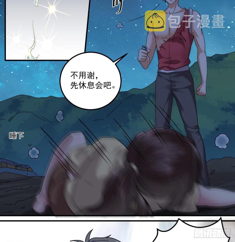 第143话 尸青岩16