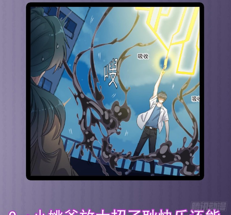 第96话 就这三脚猫功夫？58