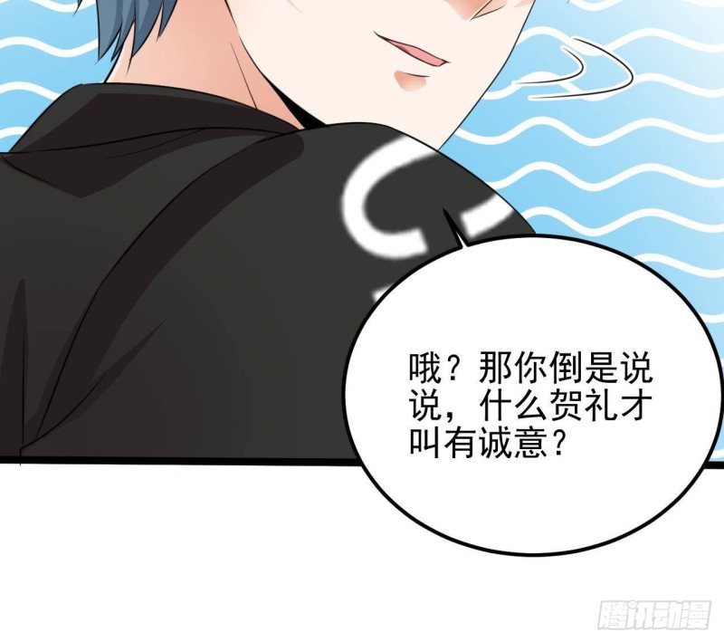 第193话 送贺礼的规矩17