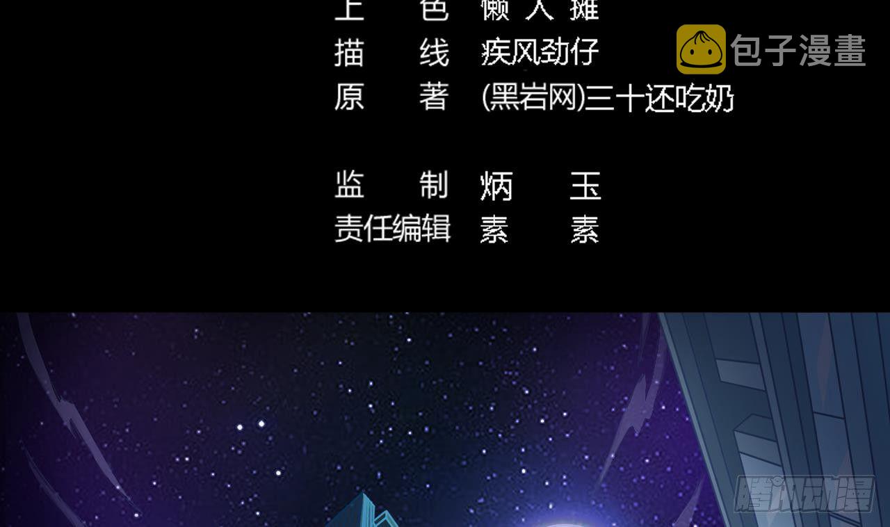 第2话 我的地府我做主！4