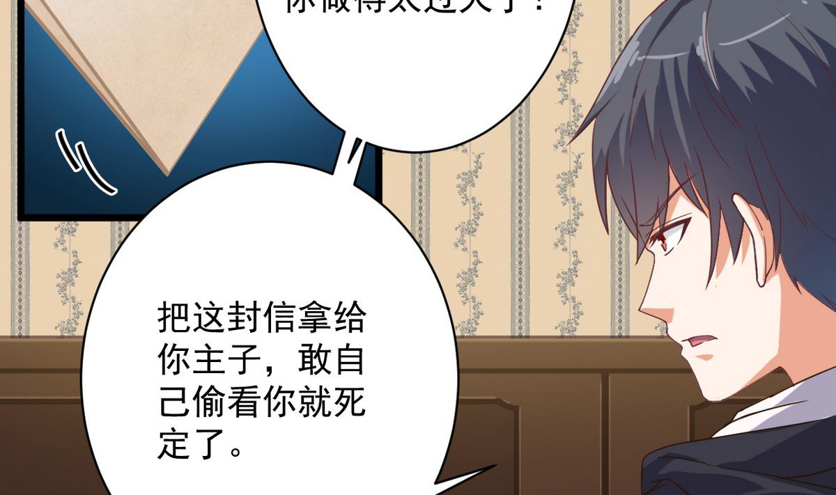 第45话 僵尸粉？37