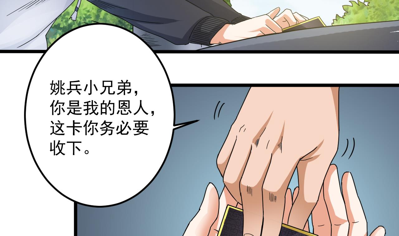 第53话 衣服下的秘密10