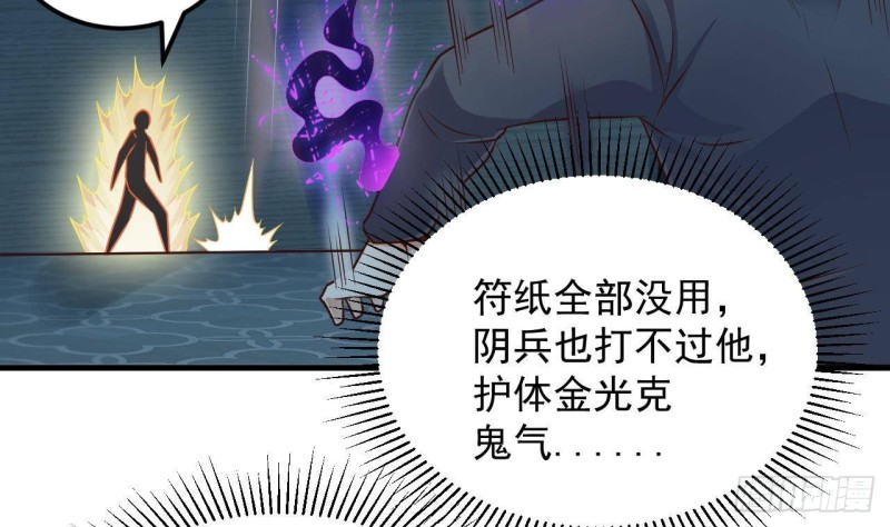 第172话 金光功法31