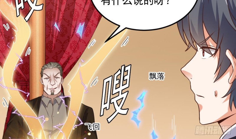 第113话 我拿你的命抵债6