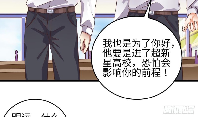 第130话 你向我道歉40