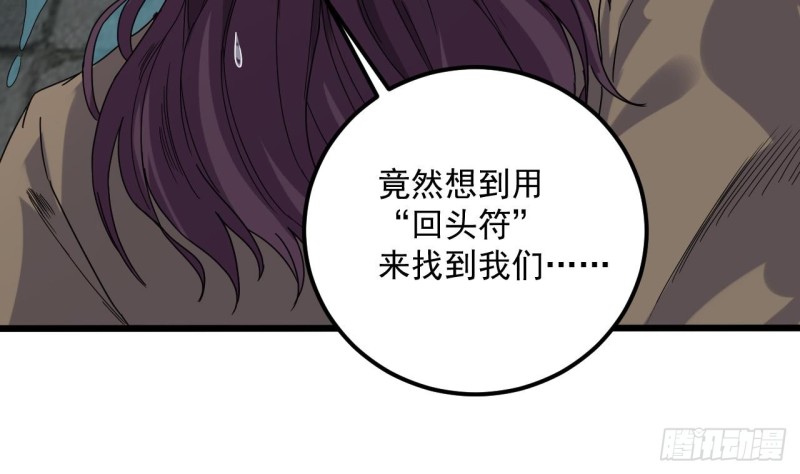 第89话 那小子追来了！22