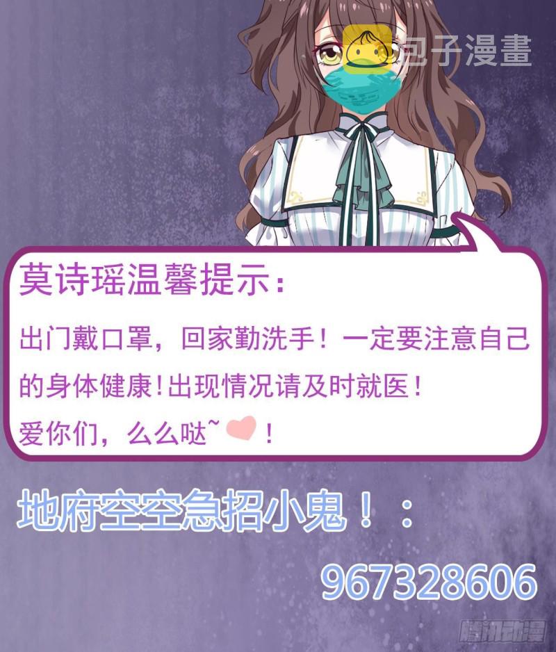 第202话 阎王斩，斩阎王62
