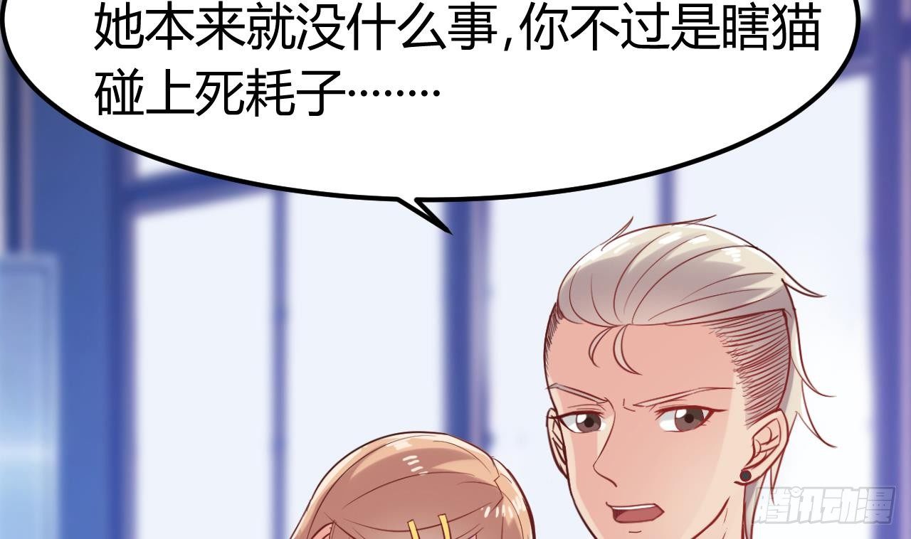 第11话 快推开她43