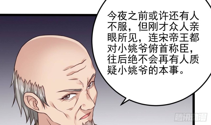 第214话 包教包会！14