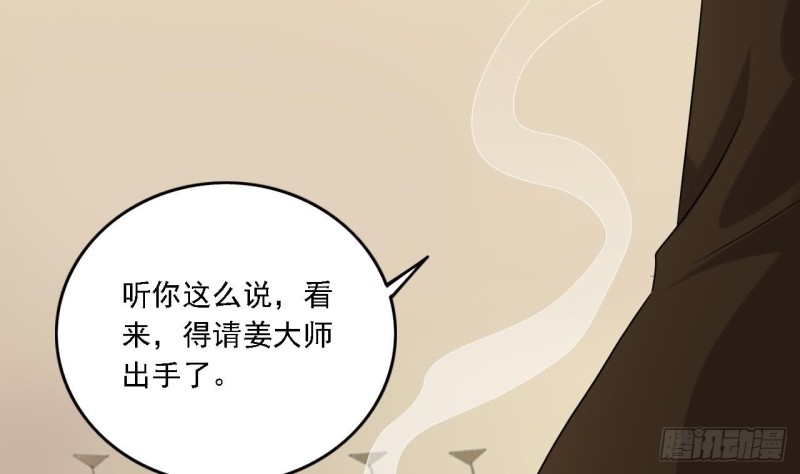 第103话 特来取你性命12