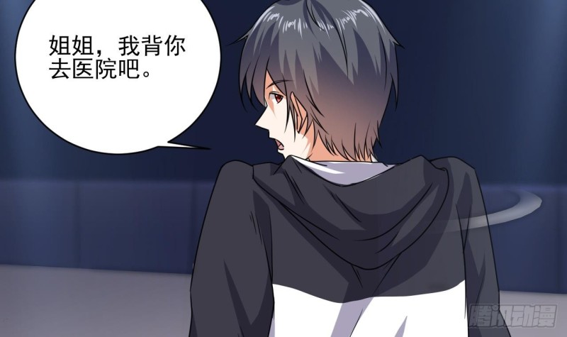 第116话 背美女姐姐去医院35
