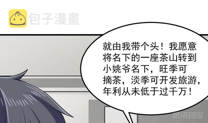 第167话 再回老姚家12